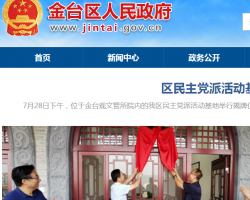 寶雞市金臺區(qū)商務局