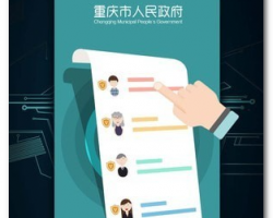 重慶市工商行政管理局全程電子化企業(yè)網(wǎng)上登記系統(tǒng)  用戶操作手冊(cè)(范文下載)