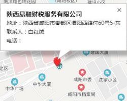 陜西易融財稅服務(wù)有限公司