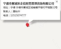 寧德市蕉城區(qū)企信財(cái)務(wù)管理咨詢有限公司