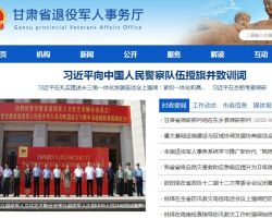 甘肅省退役軍人事務(wù)廳默認(rèn)相冊(cè)