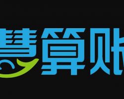 錦州恒信會計服務(wù)有限公司