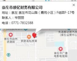 崇左市順億財(cái)務(wù)有限公司