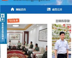 洛陽市孟津區(qū)科技和工業(yè)信息化委員會(huì)