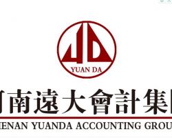 河南遠大會計師事務(wù)所有限公司