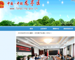 開封市龍亭區(qū)科學技術和工