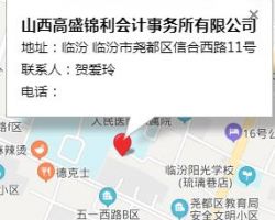 長治市思普瑞財稅咨詢有限責(zé)任公司