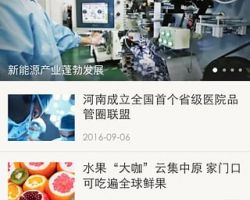 河南省政務(wù)APP