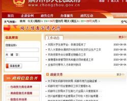 崇州市公共資源交易服務(wù)中心