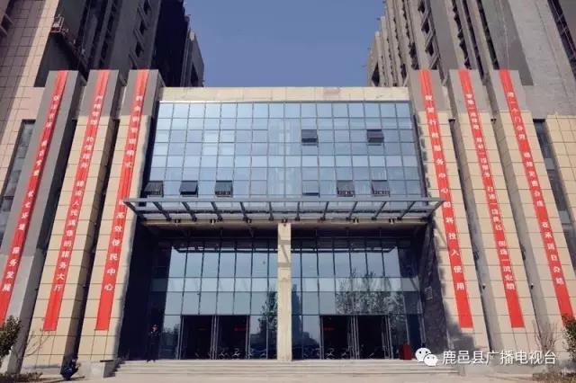 鹿邑縣行政服務中心