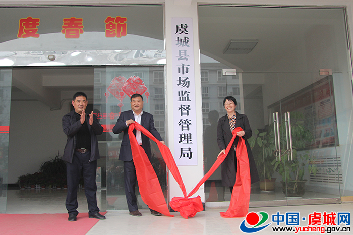 虞城縣市場(chǎng)監(jiān)督管理局