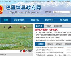 巴里坤縣市場監(jiān)督管理局