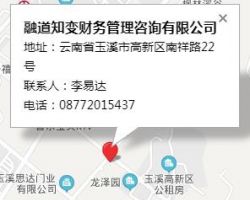 融道知變財務(wù)管理咨詢有限公司