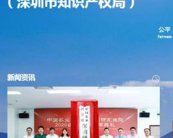 深圳市寶安區(qū)石巖市場(chǎng)監(jiān)督管理所