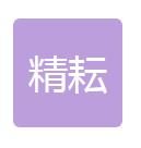 西藏精耘會(huì)計(jì)師事務(wù)所