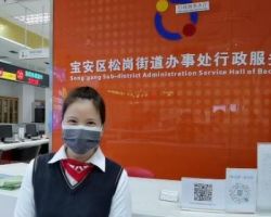 深圳市寶安區(qū)松崗街道政務服務中心