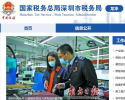 深圳市龍華區(qū)民治稅務(wù)所