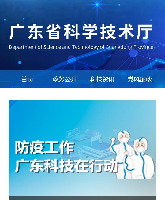 廣東省科學技術廳綜合業(yè)務辦理大廳