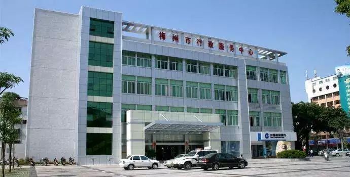 梅州市政務服務中心