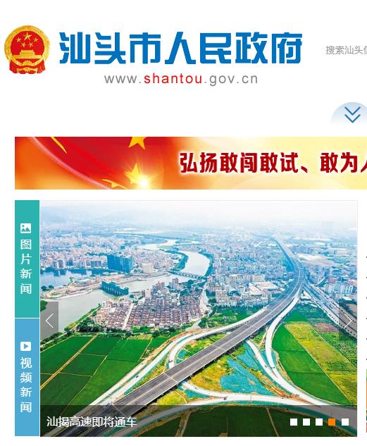 汕頭經(jīng)濟(jì)特區(qū)保稅區(qū)財(cái)政局