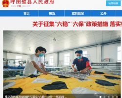 呼圖壁縣人力資源和社會保障局