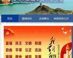 濰坊市峽山區(qū)政務服務中心