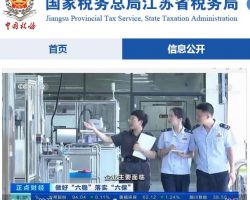 常州市武進(jìn)區(qū)稅務(wù)局駐區(qū)行