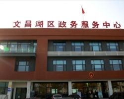 淄博市文昌湖區(qū)政務(wù)服務(wù)中心