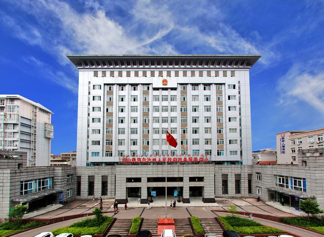 涼山州政務服務中心