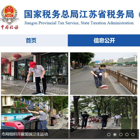 寶應縣稅務局蘇中北路辦稅服務廳