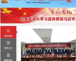 六安市葉集區(qū)市場監(jiān)督管理局