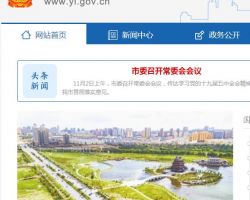 榆林市行政審批服務局