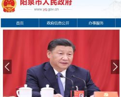 陽(yáng)泉市行政審批服務(wù)管理局