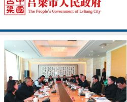 呂梁市市場監(jiān)督管理局駐政