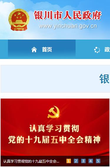 銀川市退役軍人事務(wù)局