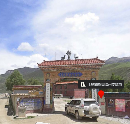 玉樹州應急管理局