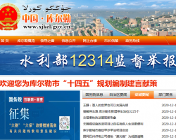 庫爾勒市市場(chǎng)監(jiān)督管理局