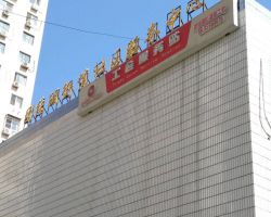 北京市朝陽區(qū)團結(jié)湖街道政務服務中心