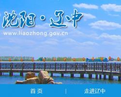 沈陽市遼中區(qū)市場監(jiān)督管理