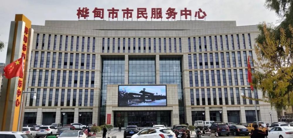 樺甸市政務服務中心