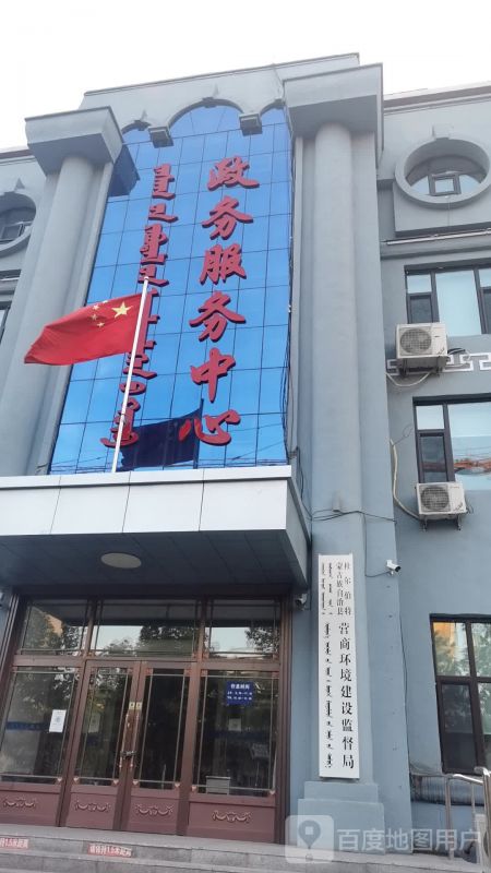 杜爾伯特縣政務服務中心