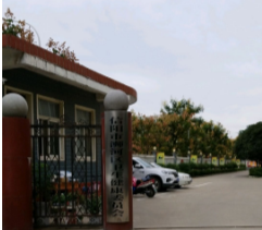 信陽(yáng)市浉河區(qū)衛(wèi)生健康委員會(huì)