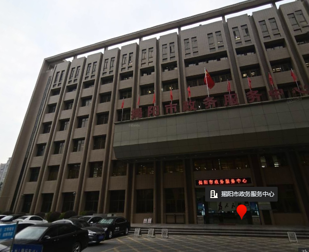 揭陽市政務(wù)服務(wù)數(shù)據(jù)管理局