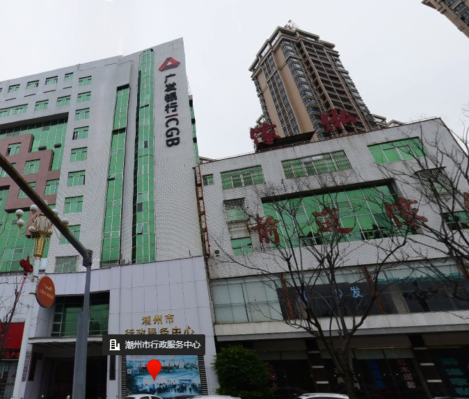 潮州市政務服務中心