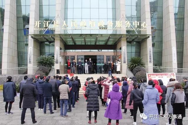 開江縣政務服務中心