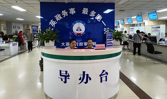 大英縣政務服務中心