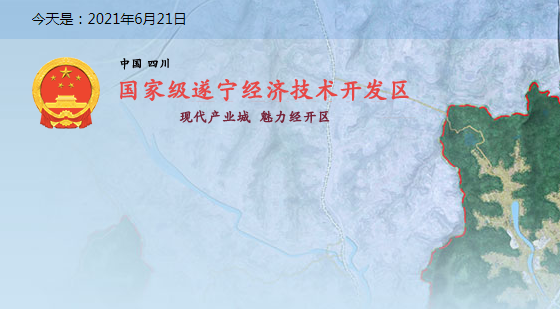 遂寧經(jīng)濟(jì)技術(shù)開(kāi)發(fā)區(qū)