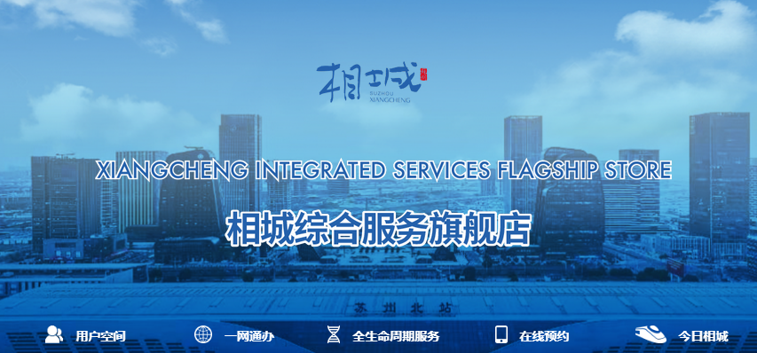 蘇州市相城區(qū)交通運(yùn)輸局