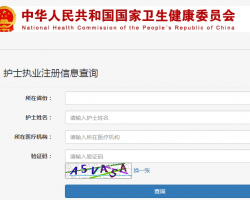 公共場(chǎng)所衛(wèi)生許可信息查詢?nèi)肟?></a>
							</div>
							<div   id=