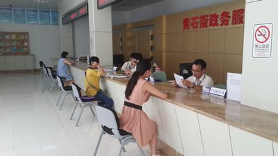 廣州市白云區(qū)黃石街政務服務中心